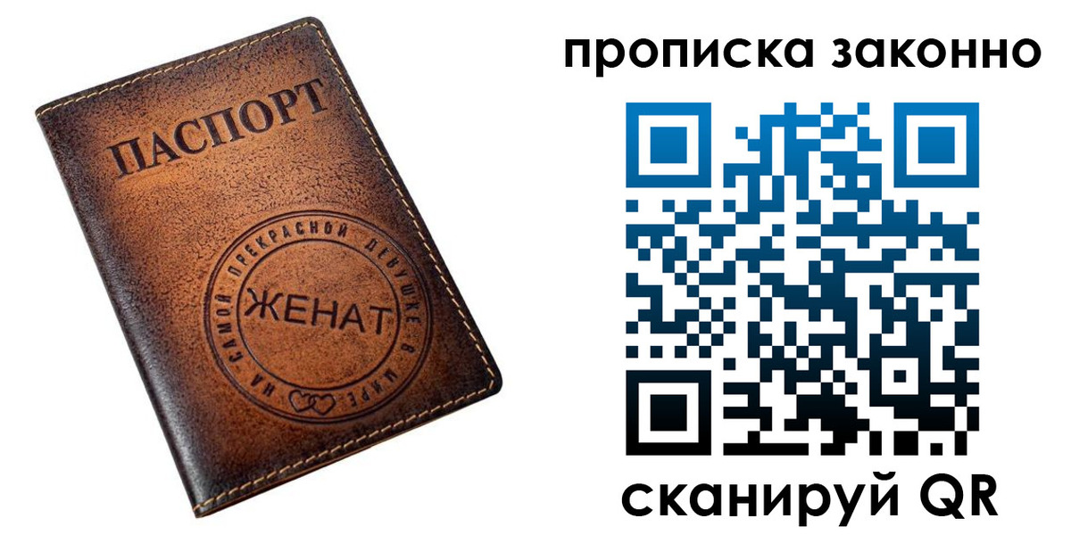 где прописаться в Кирове