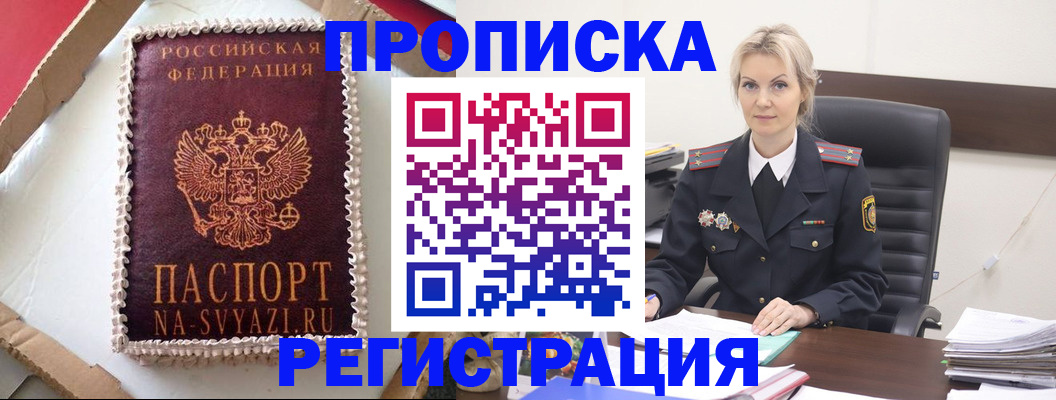 регистрация в Кирове