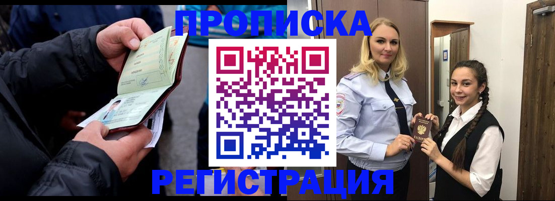 временная регистрация для школы в Кирове