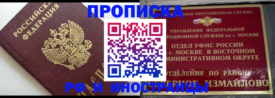 временная регистрация для школы в Кирове