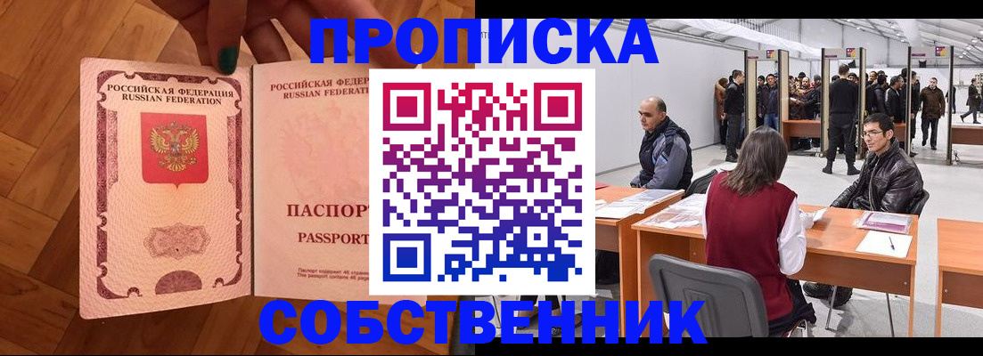 временная регистрация госуслуги в Кирове