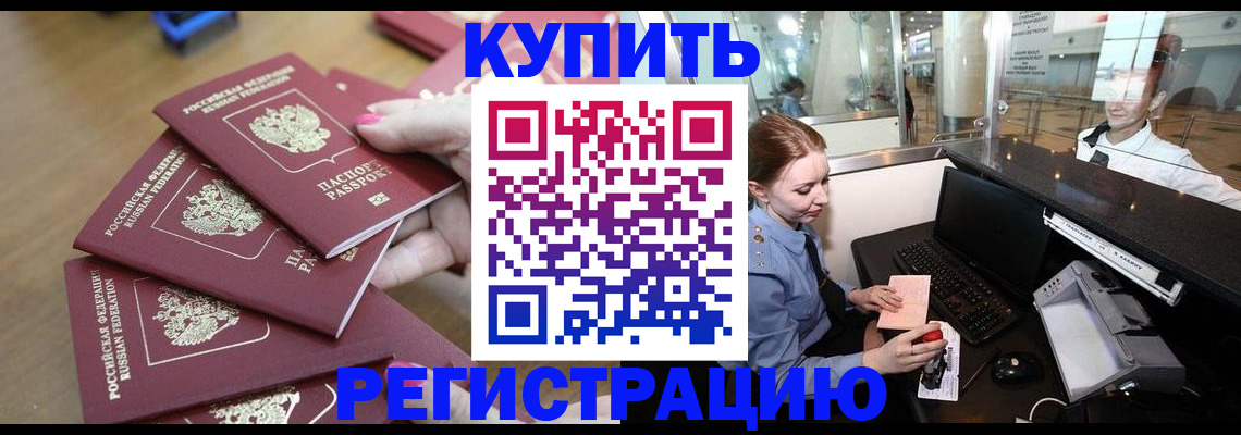 временная регистрация 2025 в Кирове