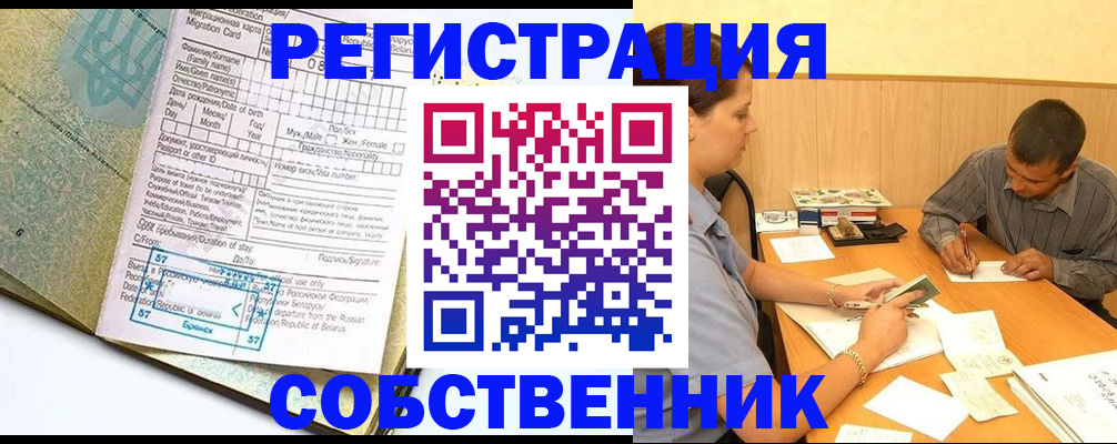прописка паспорт в Кирове